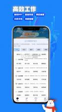 与你同行 v4.0.23 app下载 截图