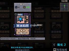 最终坚守 v1.0.16 折相思版 截图