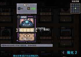 最终坚守 v1.0.16 折相思版 截图