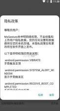 全面屏手势 v6.353b app下载 截图