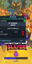 怪物杀手传奇冒险 v3.0.13 折相思破解版 截图