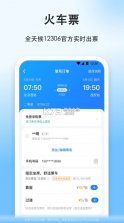 顺风车 v9.2.0 app下载 截图