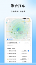 顺风车 v9.2.0 app下载 截图