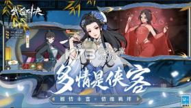 武道对决 v1.2 官方版 截图