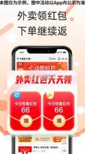 歪麦霸王餐 v1.1.110 app下载 截图