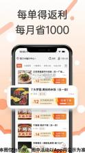 歪麦霸王餐 v1.1.110 app下载 截图