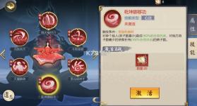 武道对决 v1.2 手游 截图