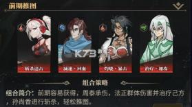 天下争霸三国志 v1.0.1 手游官方版 截图