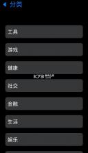 易档商店 v2.1 app官方版 截图