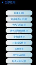 易档商店 v2.1 app官方版 截图