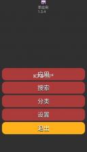 莘应用 v1.3 手表版 截图