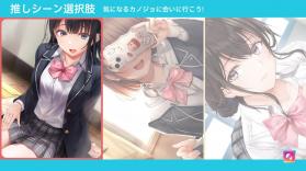 制服女友 v1.0.3 switch版下载 截图