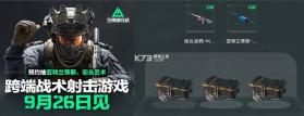 三角洲行动 v1.201.3798.86 手游正版下载 截图