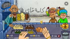 法拉费之王 v1.4.5 下载(Falafel King) 截图