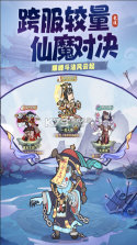 战盟大乱斗 v1.0.9 手游官方版 截图