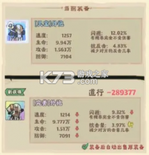 战盟大乱斗 v1.0.9 手游官方版 截图