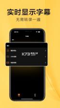 字幕猫 v1.1.6 下载app 截图