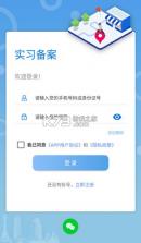 职校家园 v1.5.4 app官方下载安装 截图