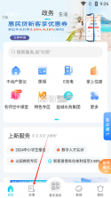 我的盐城 v2.4.5 app官方版下载 截图