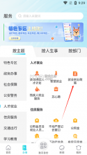 我的盐城 v2.4.5 app官方版下载 截图