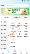 我的盐城 v2.4.5 app官方版下载 截图