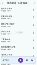 哔哔音乐 v1.2.1 app下载 截图