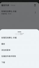 哔哔音乐 v1.2.1 app下载 截图