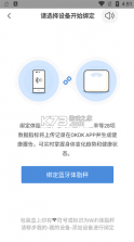 okok v3.7.13 健康app下载 截图