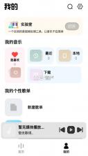 方格音乐 v1.5.4 app最新版本下载 截图