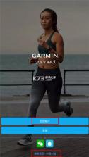 garmin connect v5.6 app下载 截图