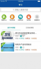 易学堂 v3.1.213 中国人寿下载安装最新版本 截图