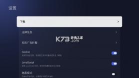 tcl电视浏览器 v7.65.010 apk安装包 截图