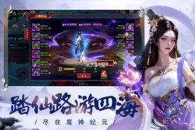 魔神纪元 v4.4 手游官方版 截图