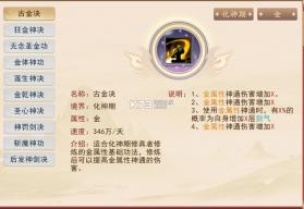 暴风要塞 v1.9.10.36 九游版 截图