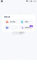 新路行 v1.21.13 app下载 截图