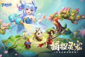 梦想桃源 v1.2 手游官方版 截图