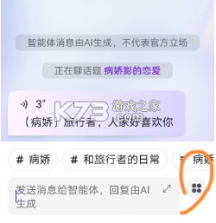 glow v2.0.9 虚拟聊天软件下载 截图