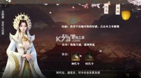 帝梦之后宫天下 v1.6.983 官方版 截图