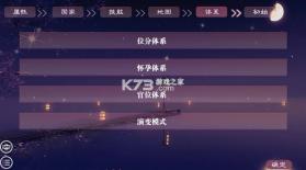 帝梦之后宫天下 v1.6.983 官方版 截图