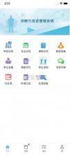 得实e学plus v2.8.2 下载官方版 截图