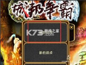 城邦争霸 v0.6.71 手机版中文版 截图