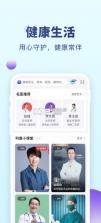 老来健康 v9.1.4 app社保认证下载 截图