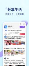 老来健康 v9.1.4 app社保认证下载 截图