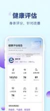 老来健康 v9.1.4 app社保认证下载 截图