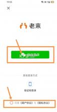 老来健康 v9.1.4 app社保认证下载 截图