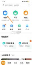 老来健康 v9.1.4 app社保认证下载 截图