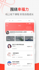 天下女人研习社 v3.11.3 app下载 截图