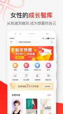 天下女人研习社 v3.11.3 app下载 截图