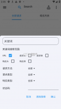 proxypin v1.1.3 抓包软件 截图