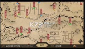 大侠立志传 v1 手机版 截图